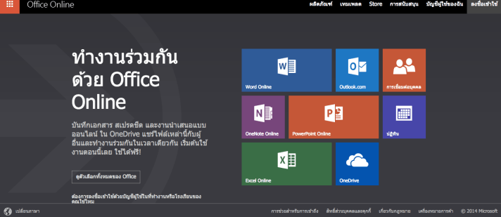 Screenshot 2014-10-25 17.38.13