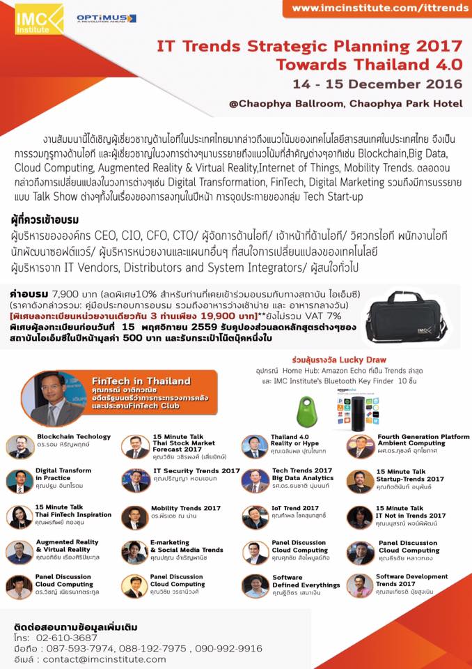 14469622_719928498154493_3803789530570232777_n